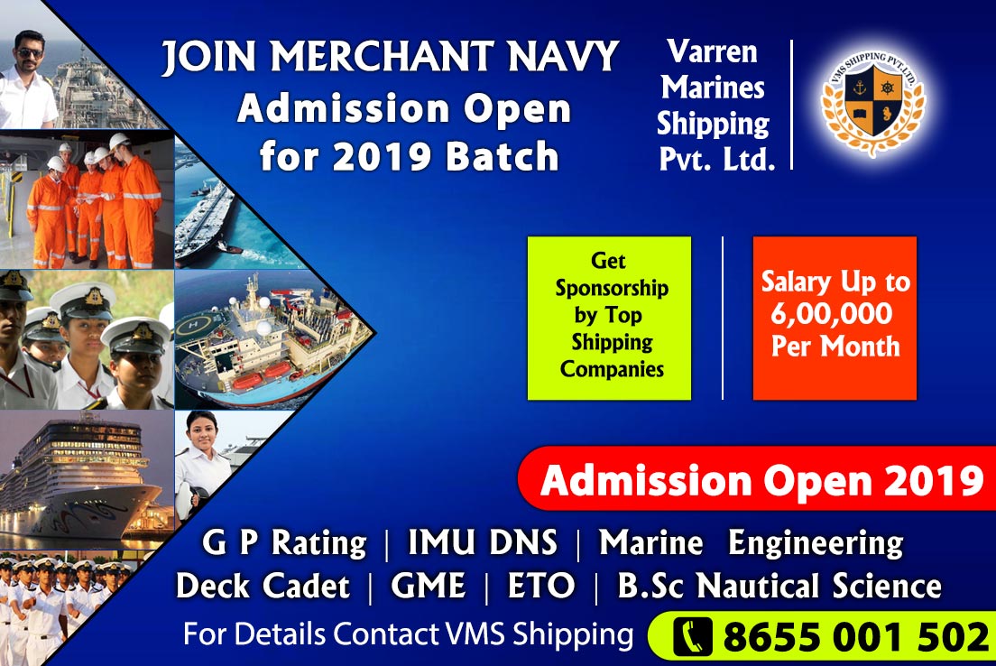 IMUCET_2017_Aug_Batch_online_application_form_2017_Merchant_navy_dns_application_form